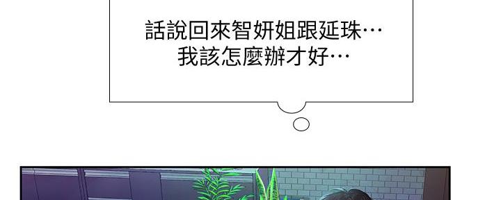 《补习街》漫画最新章节第172话免费下拉式在线观看章节第【112】张图片