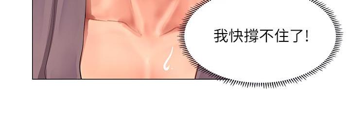 《补习街》漫画最新章节第163话免费下拉式在线观看章节第【29】张图片