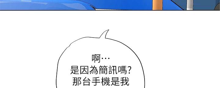 《补习街》漫画最新章节第156话免费下拉式在线观看章节第【110】张图片