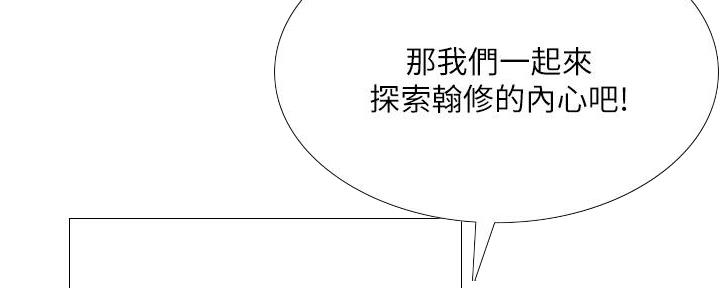 《补习街》漫画最新章节第174话免费下拉式在线观看章节第【43】张图片