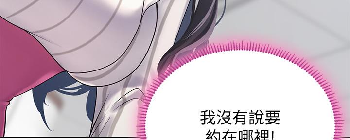 《补习街》漫画最新章节第155话免费下拉式在线观看章节第【91】张图片