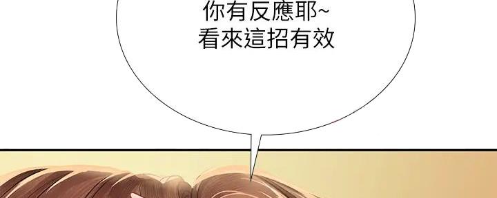 《补习街》漫画最新章节第175话免费下拉式在线观看章节第【119】张图片