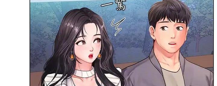 《补习街》漫画最新章节第158话免费下拉式在线观看章节第【133】张图片