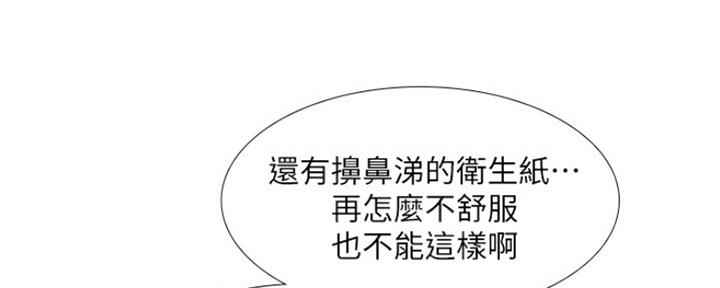 《补习街》漫画最新章节第129话免费下拉式在线观看章节第【33】张图片