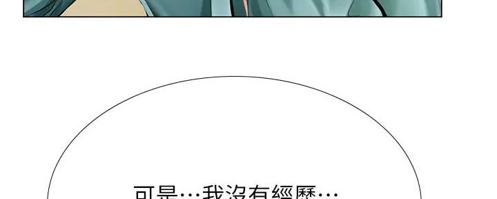 《补习街》漫画最新章节第192话免费下拉式在线观看章节第【120】张图片