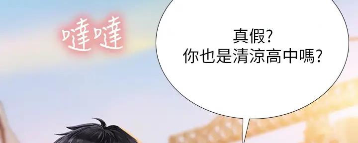 《补习街》漫画最新章节第177话免费下拉式在线观看章节第【125】张图片