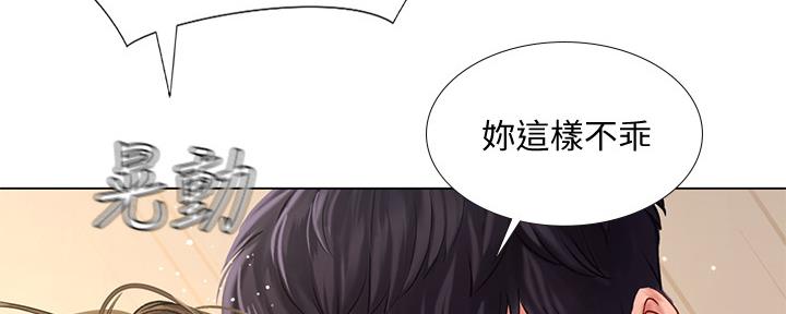 《补习街》漫画最新章节第153话免费下拉式在线观看章节第【16】张图片