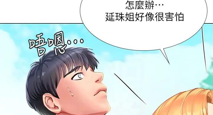 《补习街》漫画最新章节第199话免费下拉式在线观看章节第【57】张图片