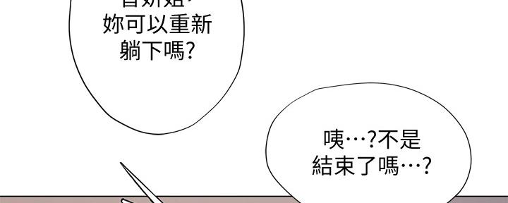 《补习街》漫画最新章节第153话免费下拉式在线观看章节第【109】张图片