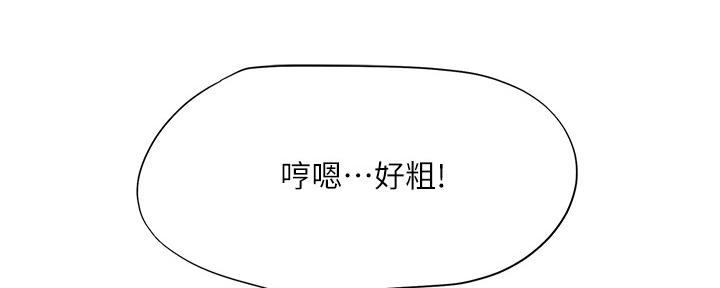 《补习街》漫画最新章节第160话免费下拉式在线观看章节第【52】张图片