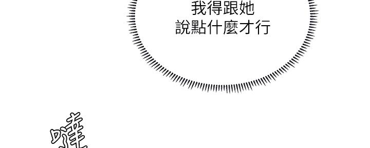 《补习街》漫画最新章节第167话免费下拉式在线观看章节第【28】张图片