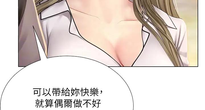 《补习街》漫画最新章节第197话免费下拉式在线观看章节第【76】张图片