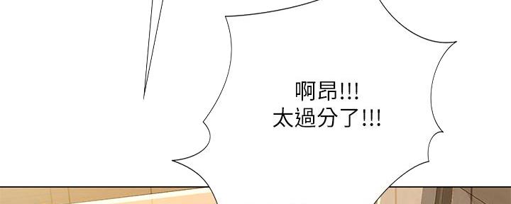 《补习街》漫画最新章节第163话免费下拉式在线观看章节第【73】张图片