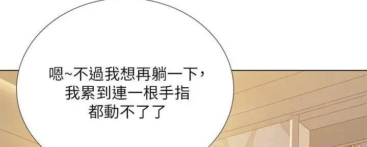 《补习街》漫画最新章节第159话免费下拉式在线观看章节第【97】张图片