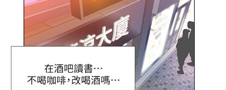 《补习街》漫画最新章节第139话免费下拉式在线观看章节第【45】张图片