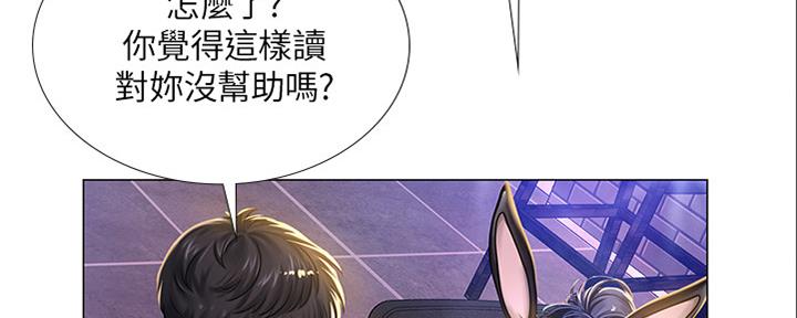 《补习街》漫画最新章节第141话免费下拉式在线观看章节第【66】张图片