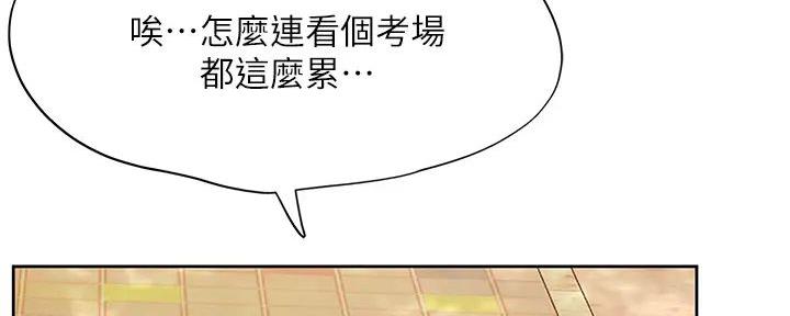 《补习街》漫画最新章节第176话免费下拉式在线观看章节第【26】张图片