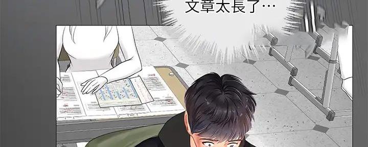 《补习街》漫画最新章节第184话免费下拉式在线观看章节第【101】张图片