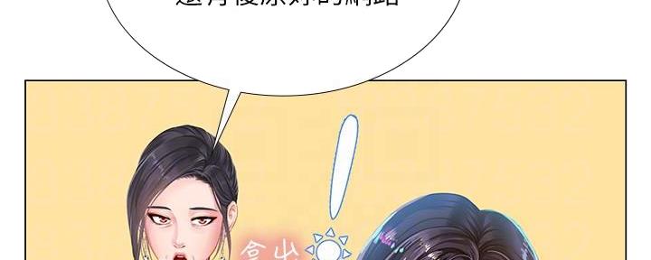 《补习街》漫画最新章节第147话免费下拉式在线观看章节第【35】张图片