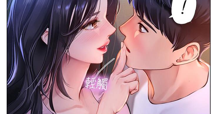 《补习街》漫画最新章节第201话免费下拉式在线观看章节第【18】张图片