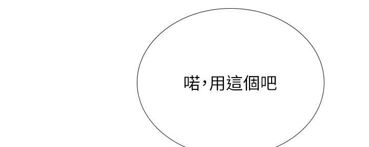 《补习街》漫画最新章节第183话免费下拉式在线观看章节第【122】张图片