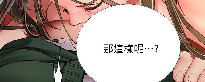 《补习街》漫画最新章节第169话免费下拉式在线观看章节第【38】张图片