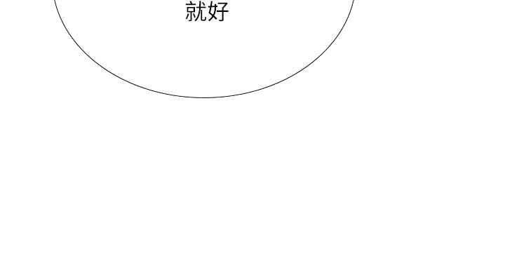 《补习街》漫画最新章节第205话免费下拉式在线观看章节第【91】张图片