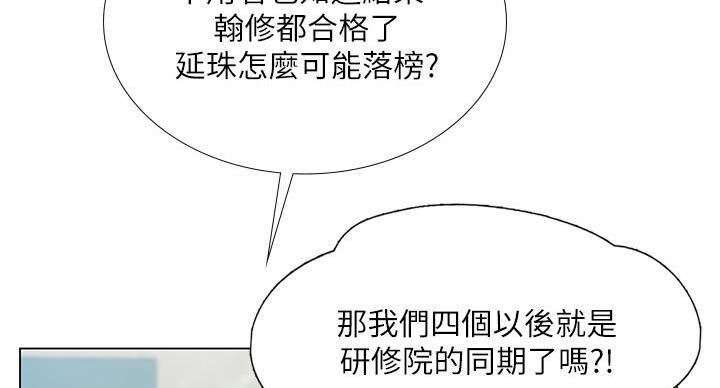 《补习街》漫画最新章节第204话免费下拉式在线观看章节第【59】张图片