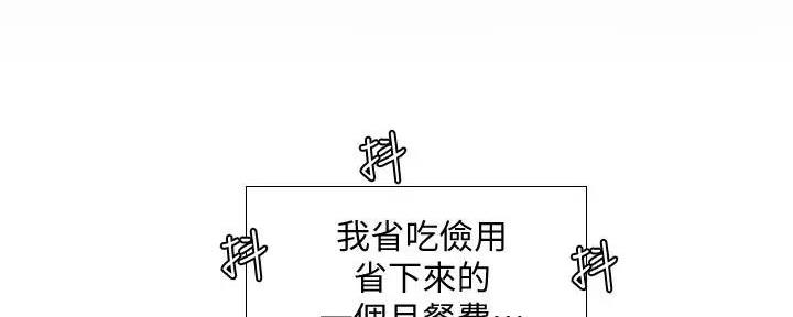 《补习街》漫画最新章节第159话免费下拉式在线观看章节第【61】张图片