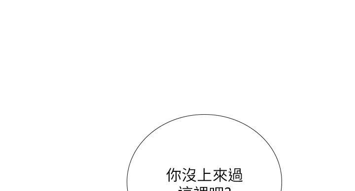 《补习街》漫画最新章节第200话免费下拉式在线观看章节第【16】张图片