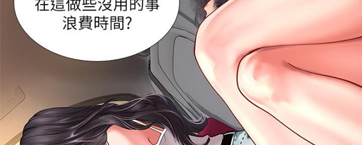 《补习街》漫画最新章节第138话免费下拉式在线观看章节第【86】张图片