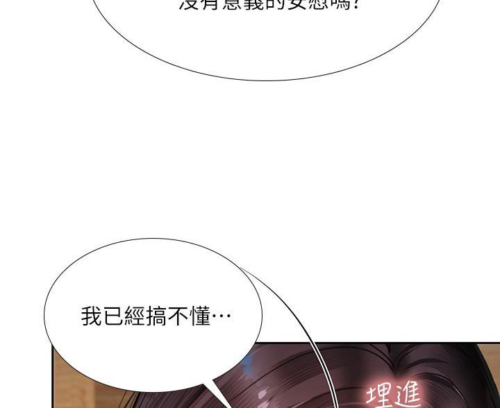 《补习街》漫画最新章节第208话免费下拉式在线观看章节第【23】张图片