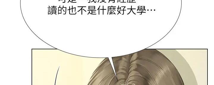 《补习街》漫画最新章节第192话免费下拉式在线观看章节第【119】张图片