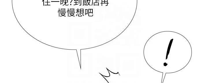 《补习街》漫画最新章节第158话免费下拉式在线观看章节第【10】张图片