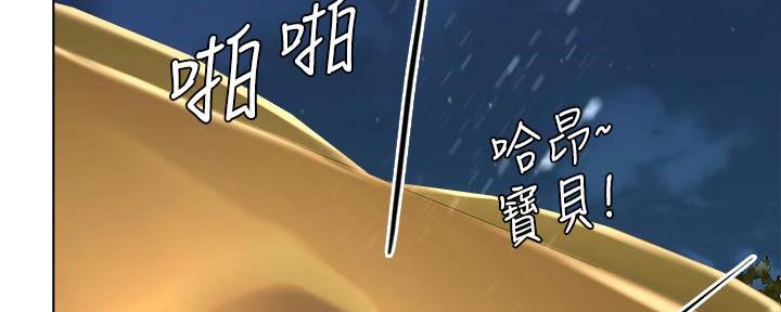 《补习街》漫画最新章节第172话免费下拉式在线观看章节第【20】张图片