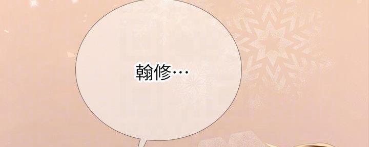 《补习街》漫画最新章节第174话免费下拉式在线观看章节第【123】张图片