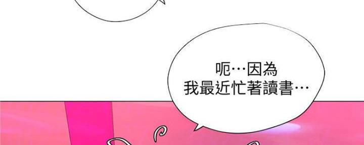 《补习街》漫画最新章节第135话免费下拉式在线观看章节第【179】张图片