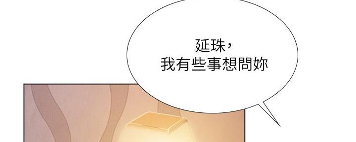 《补习街》漫画最新章节第161话免费下拉式在线观看章节第【22】张图片