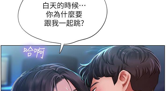 《补习街》漫画最新章节第201话免费下拉式在线观看章节第【7】张图片