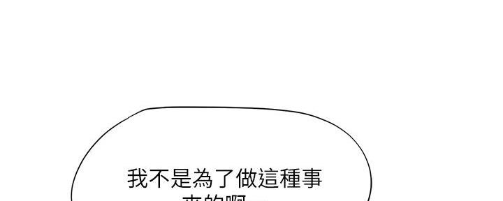 《补习街》漫画最新章节第169话免费下拉式在线观看章节第【75】张图片