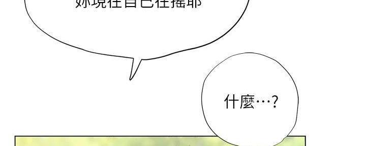 《补习街》漫画最新章节第196话免费下拉式在线观看章节第【100】张图片