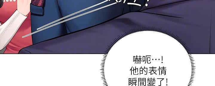 《补习街》漫画最新章节第165话免费下拉式在线观看章节第【73】张图片