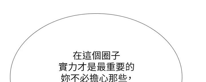 《补习街》漫画最新章节第192话免费下拉式在线观看章节第【116】张图片