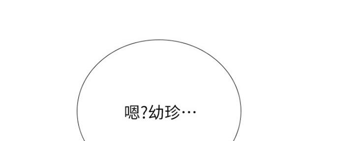 《补习街》漫画最新章节第139话免费下拉式在线观看章节第【121】张图片