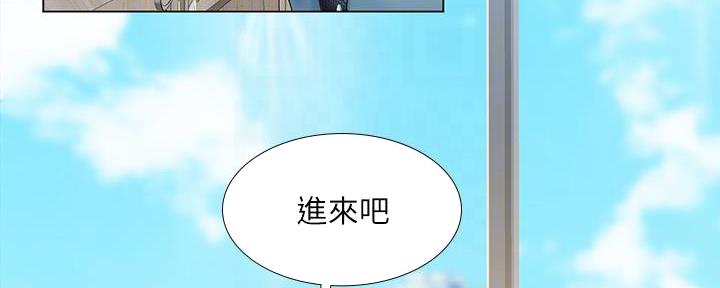 《补习街》漫画最新章节第165话免费下拉式在线观看章节第【142】张图片