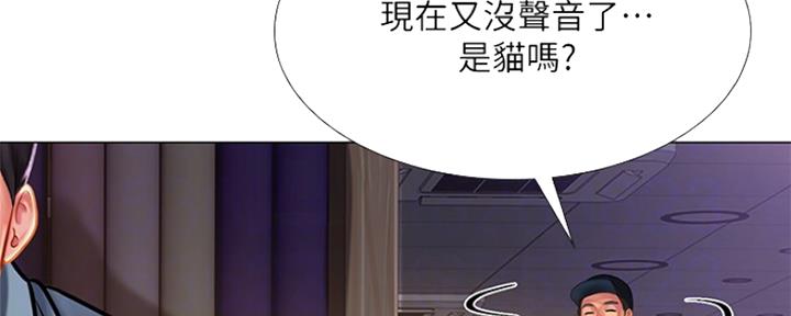 《补习街》漫画最新章节第129话免费下拉式在线观看章节第【22】张图片