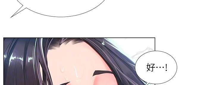 《补习街》漫画最新章节第161话免费下拉式在线观看章节第【73】张图片