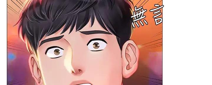 《补习街》漫画最新章节第186话免费下拉式在线观看章节第【35】张图片