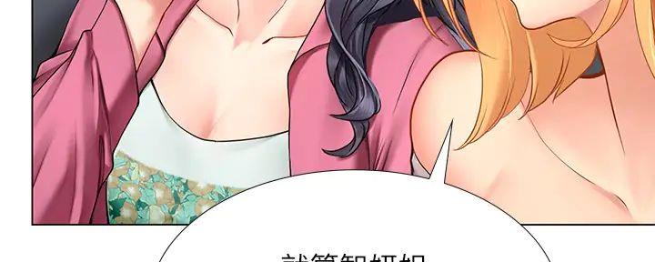 《补习街》漫画最新章节第191话免费下拉式在线观看章节第【3】张图片