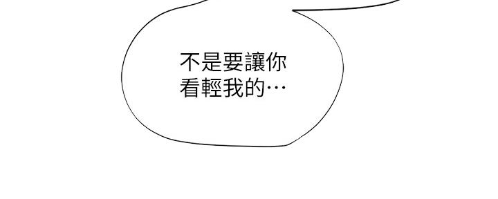 《补习街》漫画最新章节第151话免费下拉式在线观看章节第【11】张图片